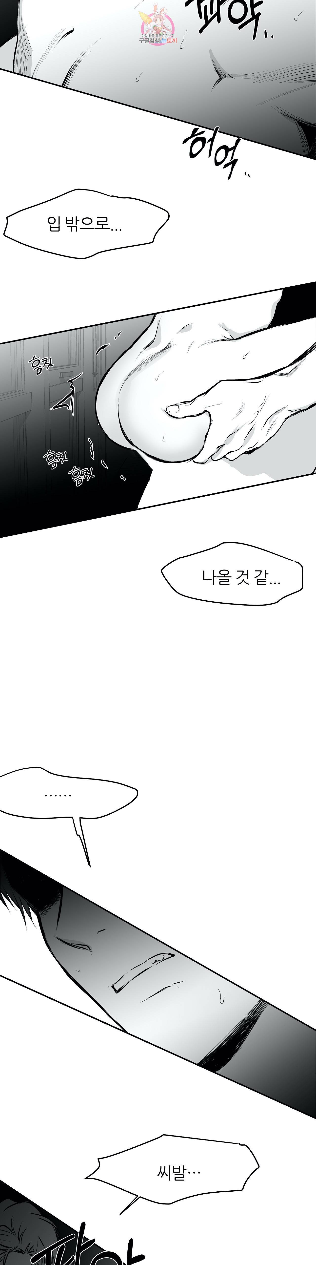 걷지 않는 다리 12화 23