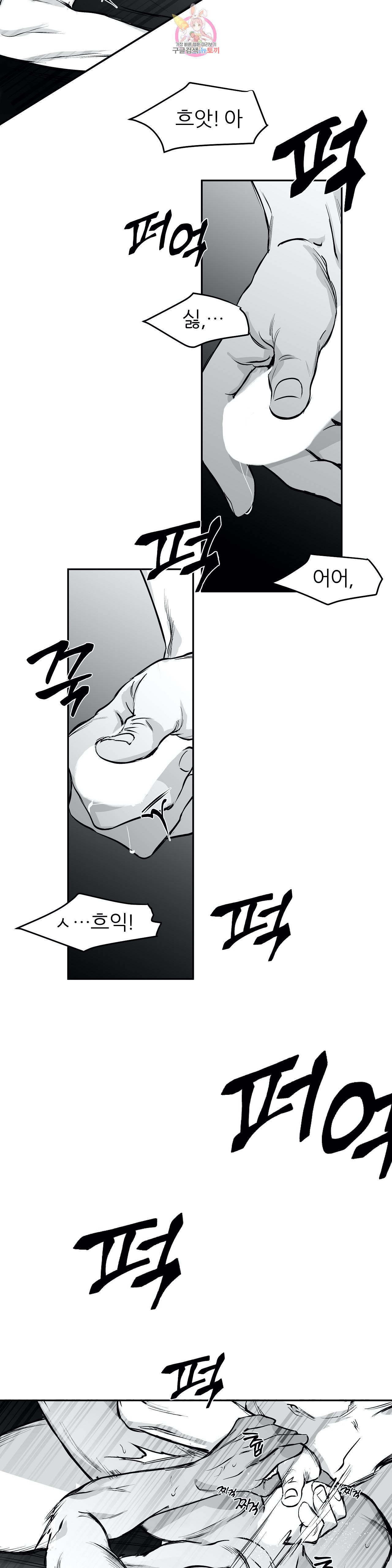 걷지 않는 다리 12화 25