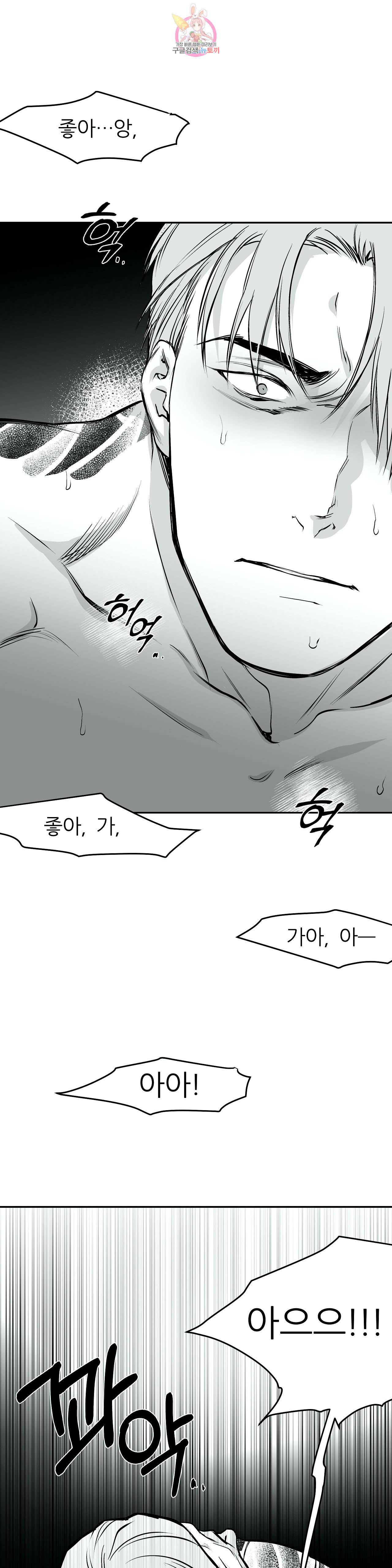 걷지 않는 다리 12화 29