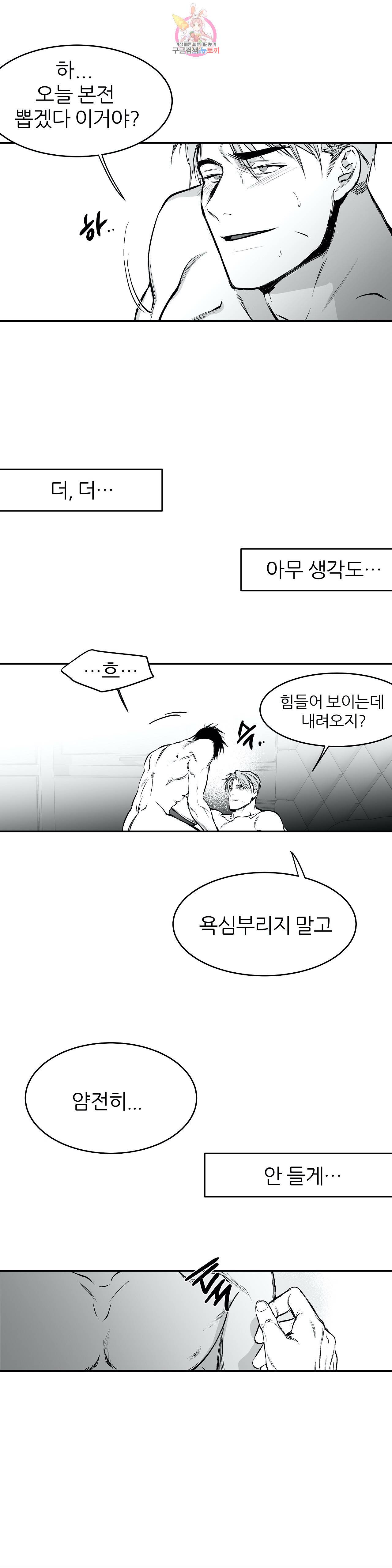 걷지 않는 다리 12화 32