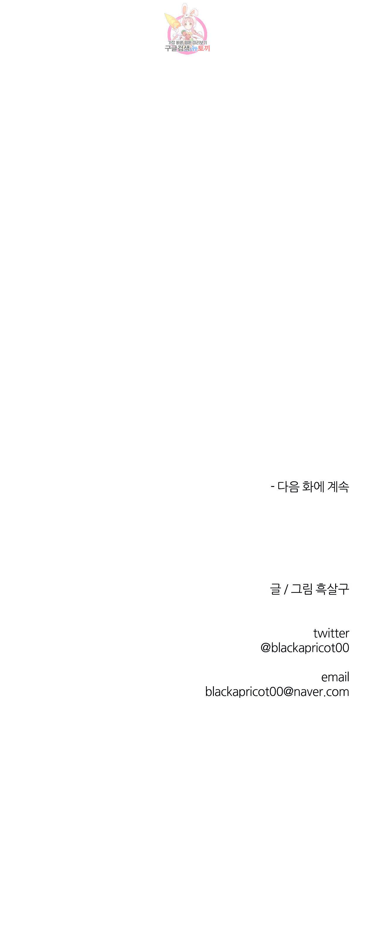 걷지 않는 다리 12화 35