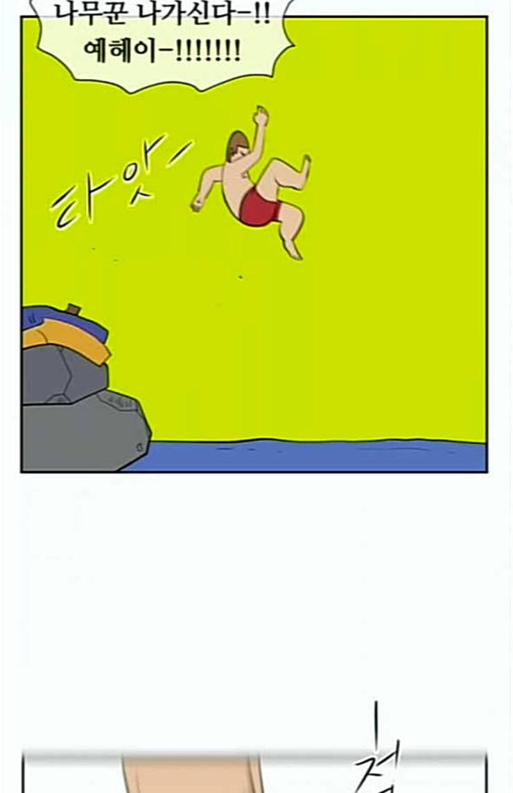 언덕 위의 제임스 219화 선녀와 나무꾼 6