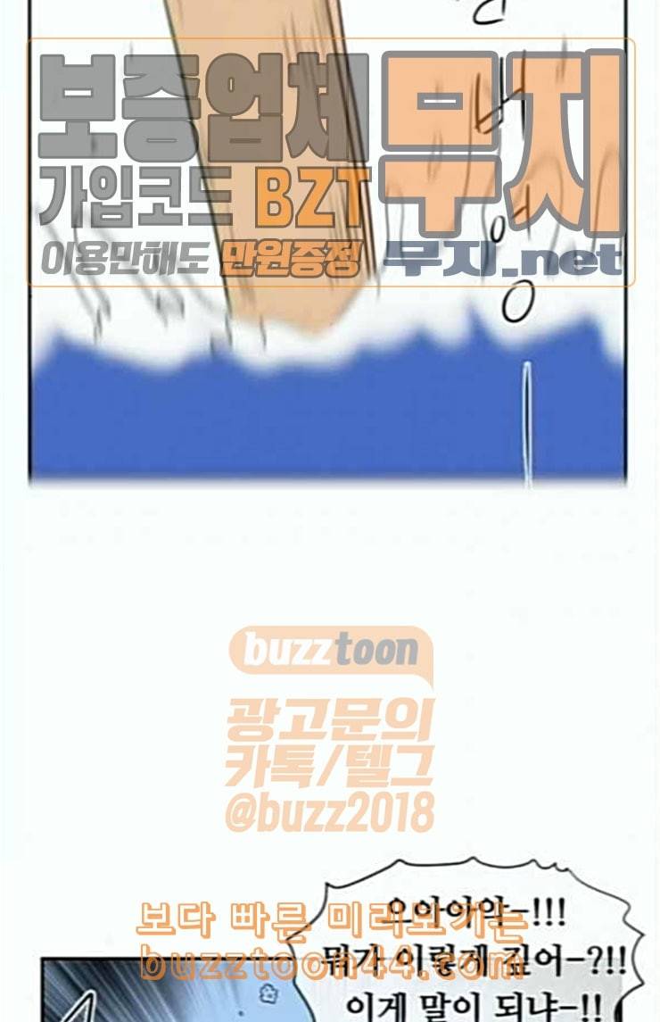 언덕 위의 제임스 219화 선녀와 나무꾼 7