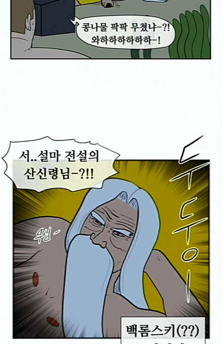언덕 위의 제임스 219화 선녀와 나무꾼 11