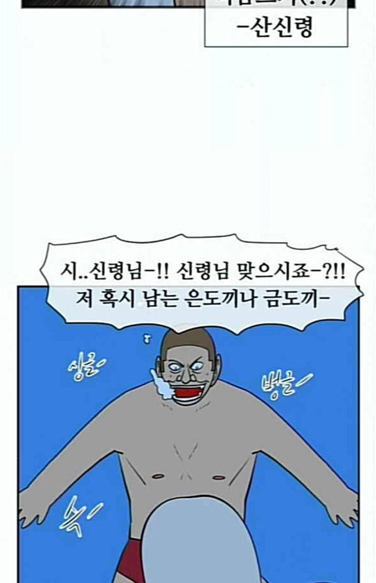 언덕 위의 제임스 219화 선녀와 나무꾼 12