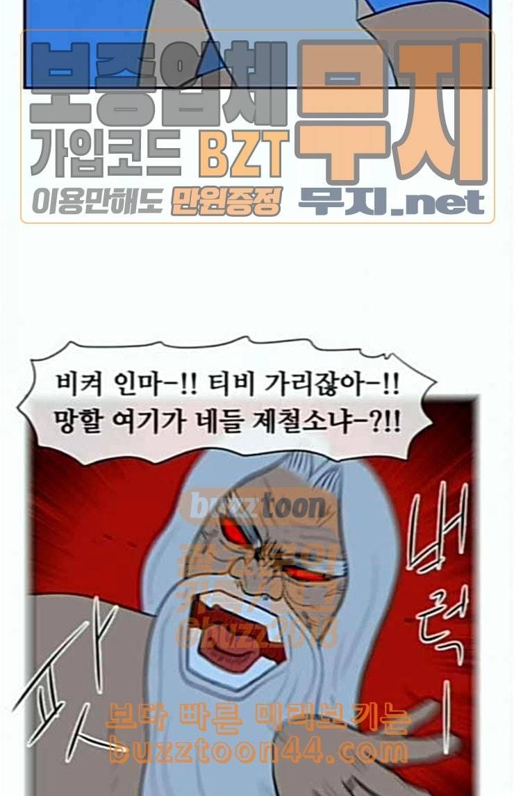 언덕 위의 제임스 219화 선녀와 나무꾼 13
