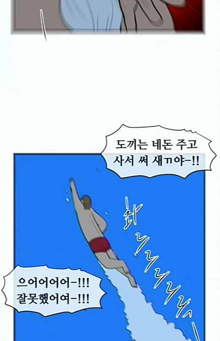 언덕 위의 제임스 219화 선녀와 나무꾼 14