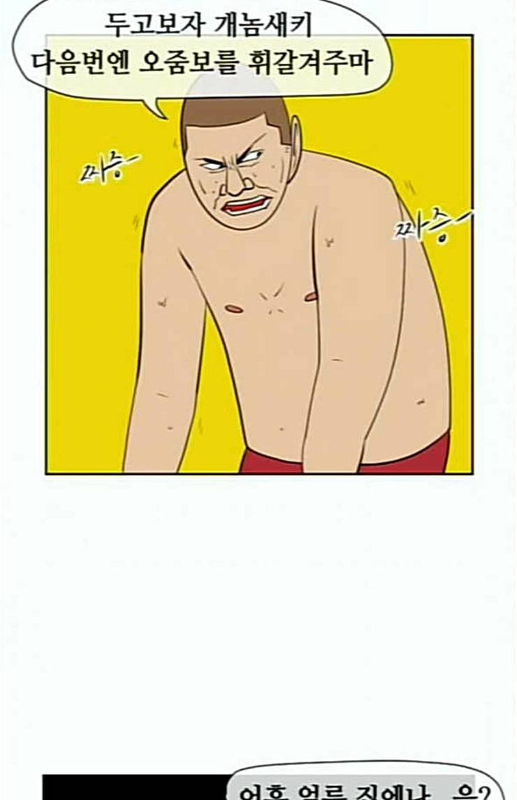 언덕 위의 제임스 219화 선녀와 나무꾼 17
