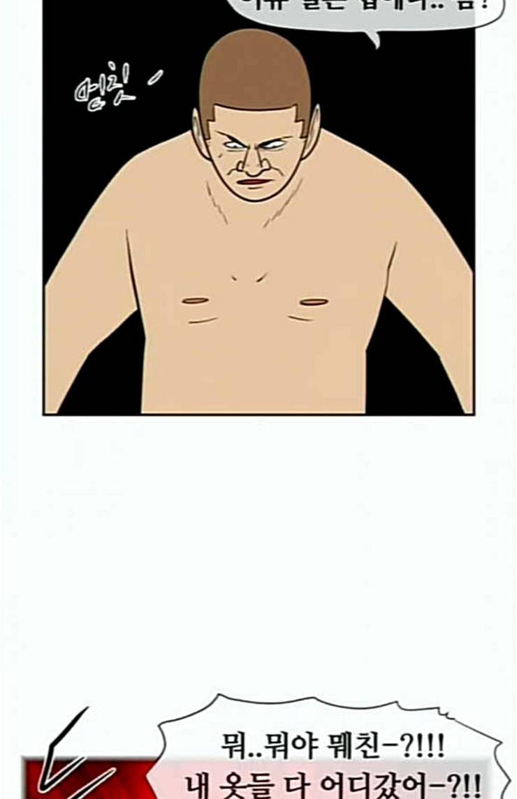 언덕 위의 제임스 219화 선녀와 나무꾼 18