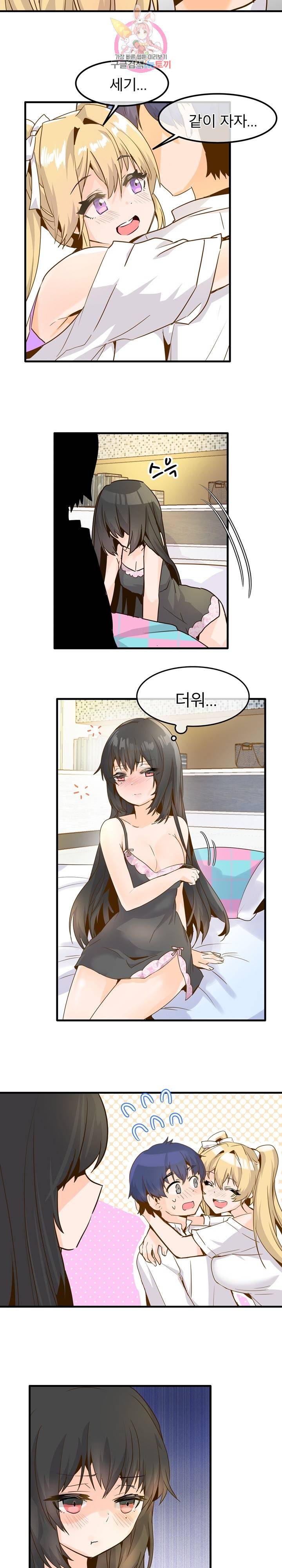 구속녀와 집착녀 26화 2