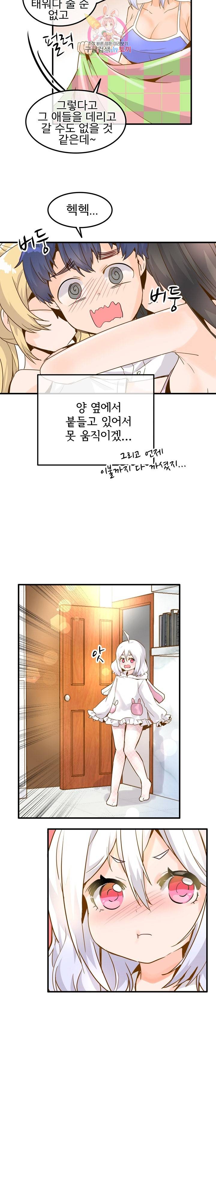 구속녀와 집착녀 26화 4
