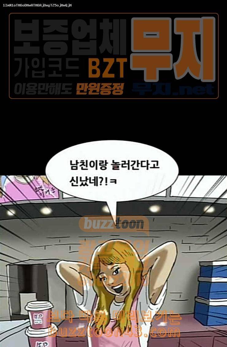 복학왕 295화 4년제 나온 애들 2화 1