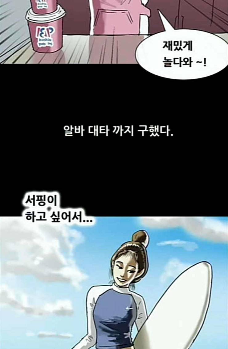 복학왕 295화 4년제 나온 애들 2화 2