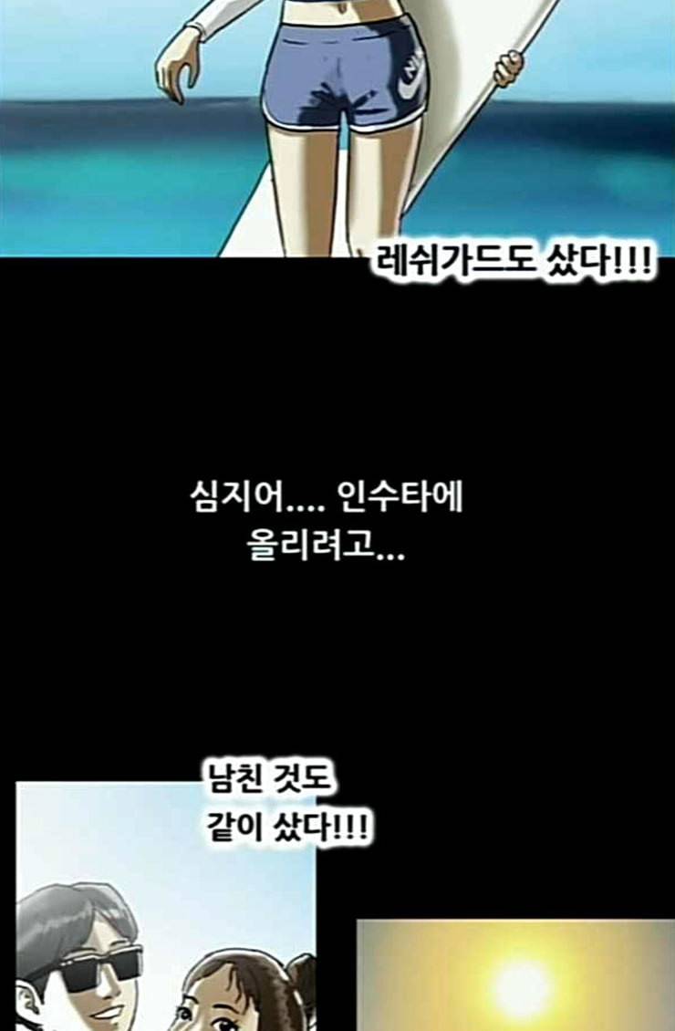 복학왕 295화 4년제 나온 애들 2화 3