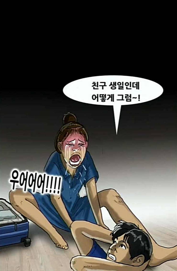 복학왕 295화 4년제 나온 애들 2화 5