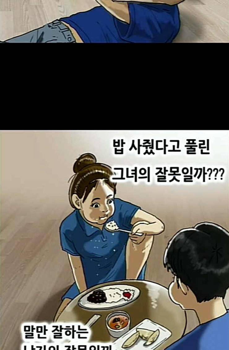 복학왕 295화 4년제 나온 애들 2화 6