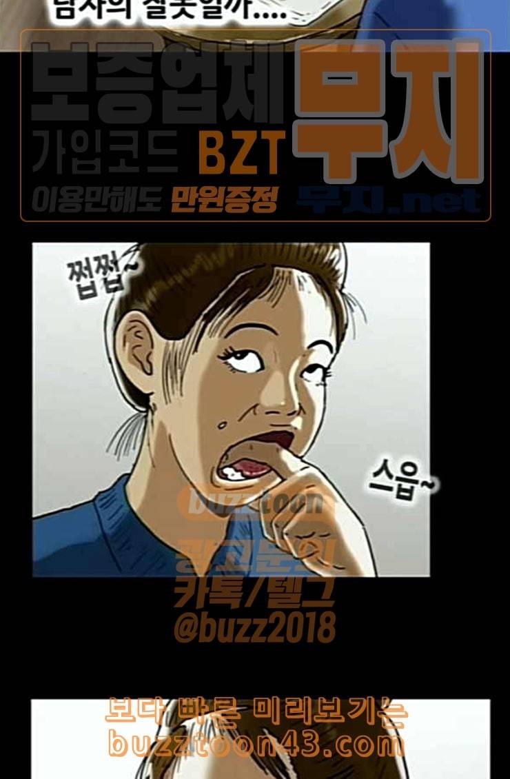 복학왕 295화 4년제 나온 애들 2화 7