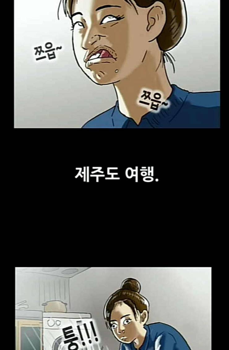복학왕 295화 4년제 나온 애들 2화 8