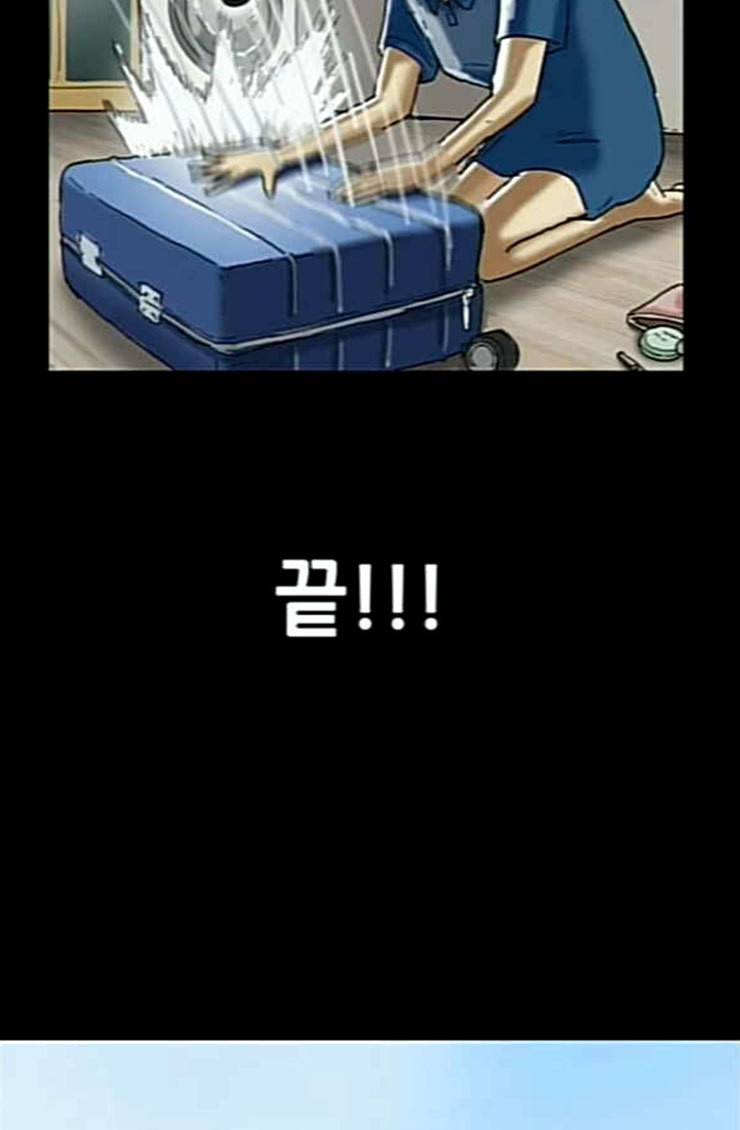 복학왕 295화 4년제 나온 애들 2화 9