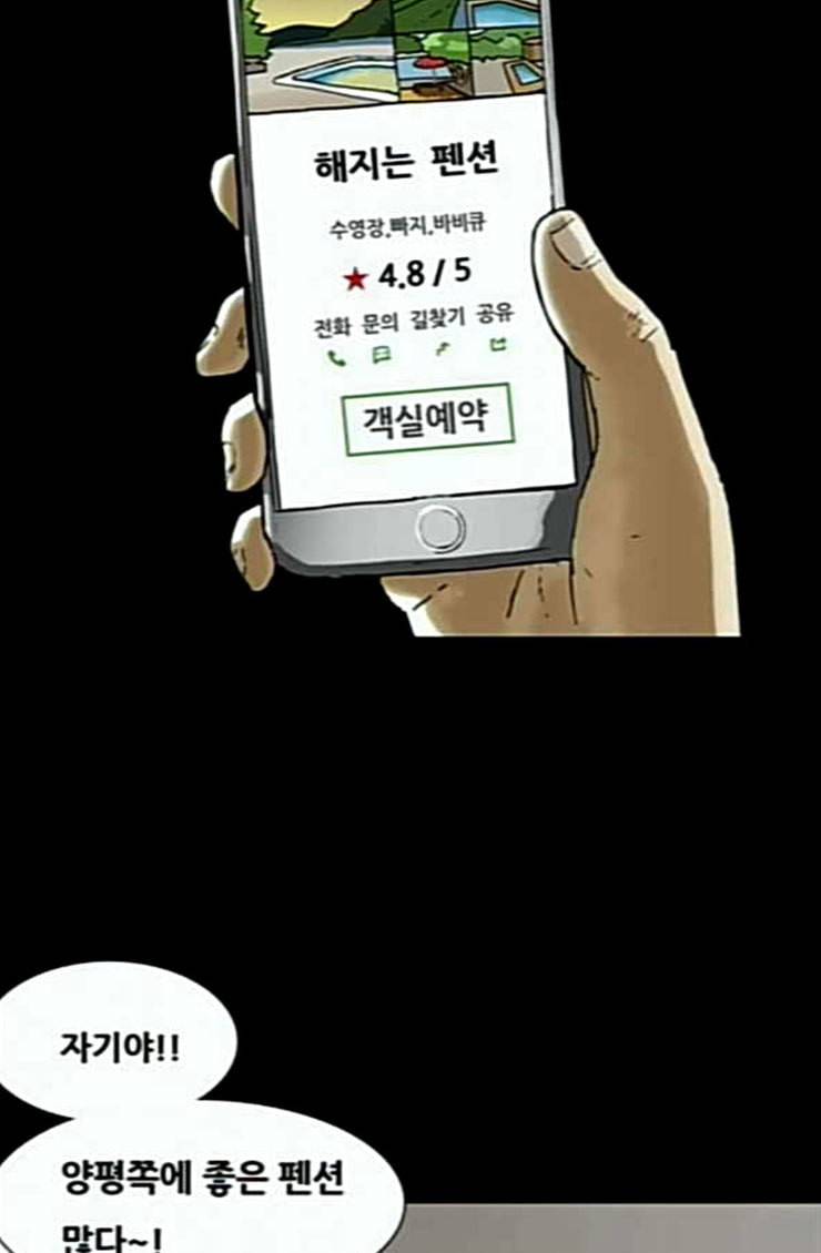 복학왕 295화 4년제 나온 애들 2화 11