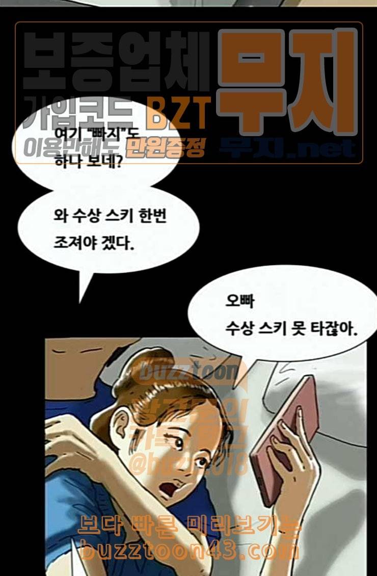 복학왕 295화 4년제 나온 애들 2화 13