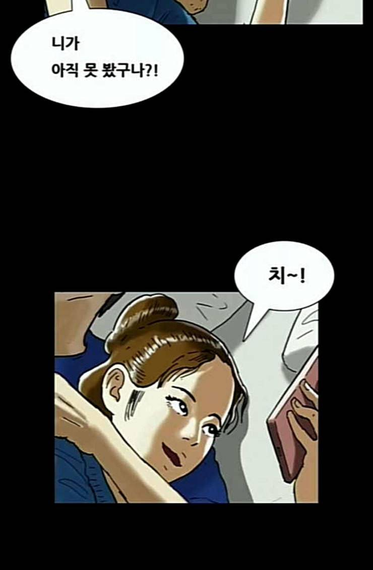 복학왕 295화 4년제 나온 애들 2화 14