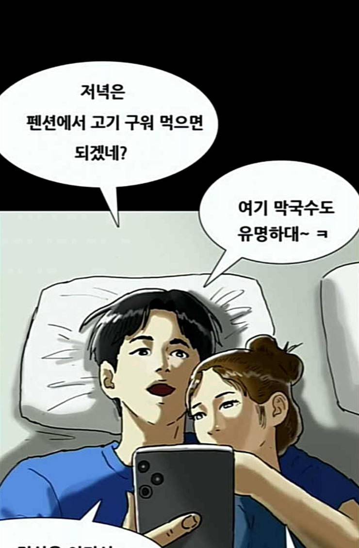 복학왕 295화 4년제 나온 애들 2화 15