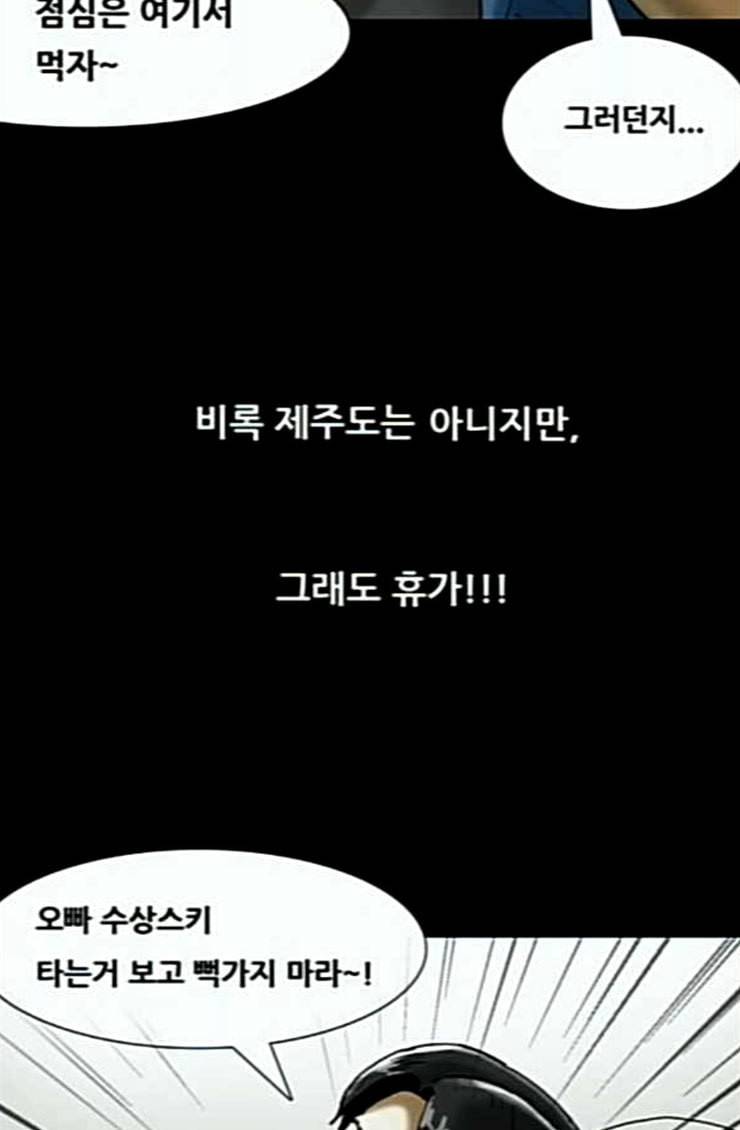 복학왕 295화 4년제 나온 애들 2화 16