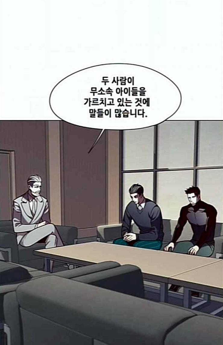 일렉시드 79화 3