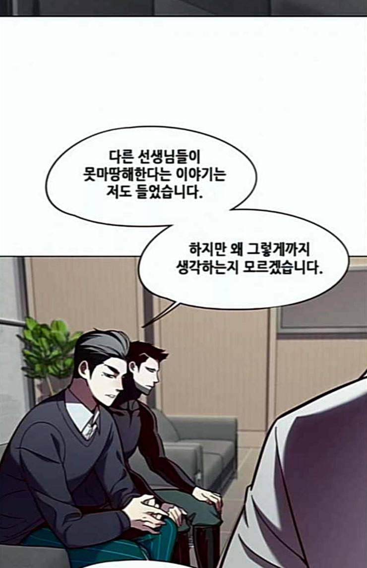 일렉시드 79화 4