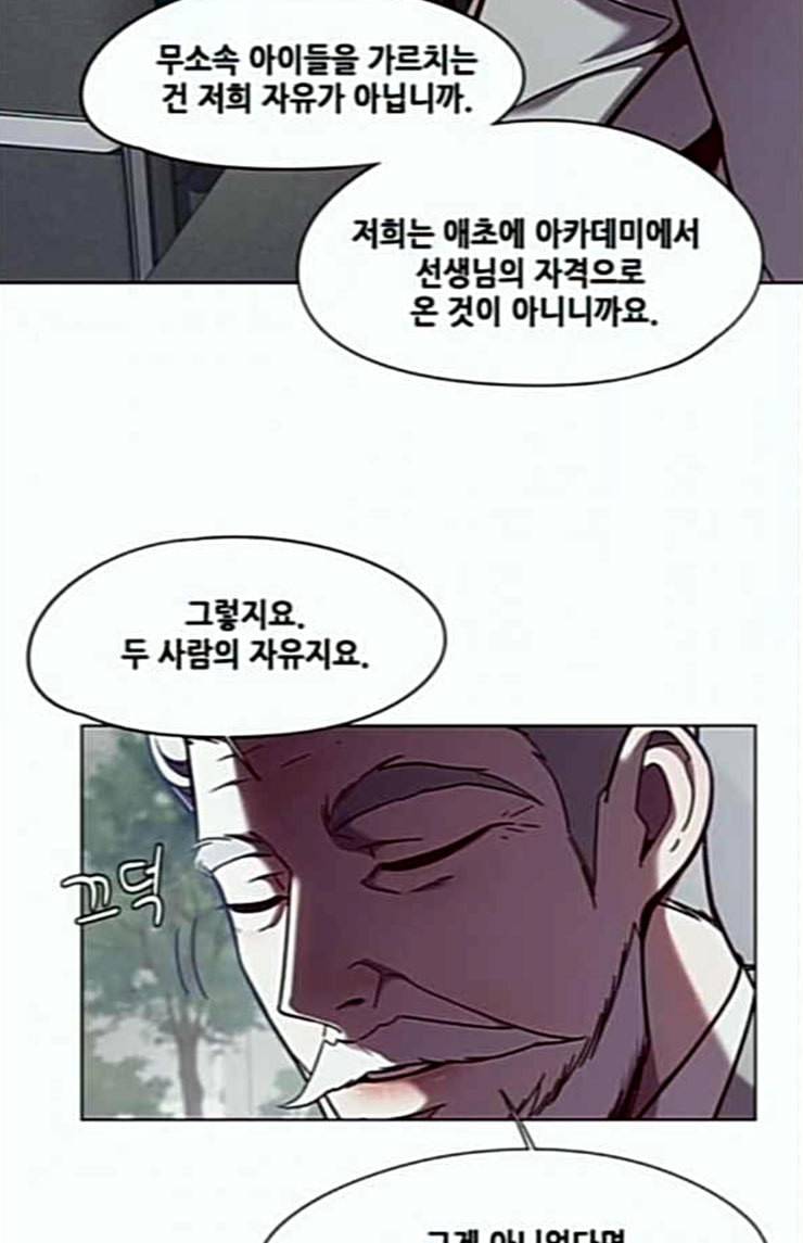 일렉시드 79화 5