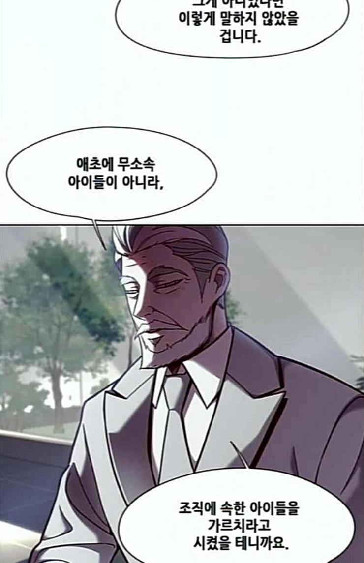 일렉시드 79화 6