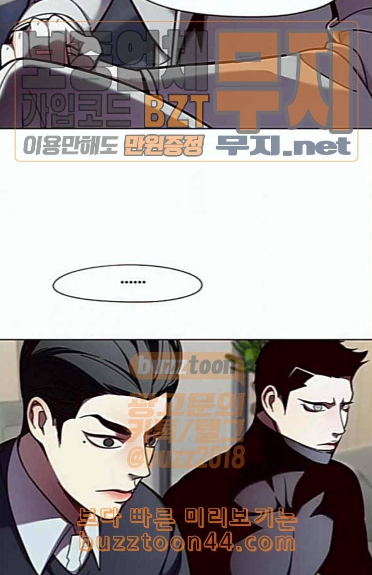 일렉시드 79화 7