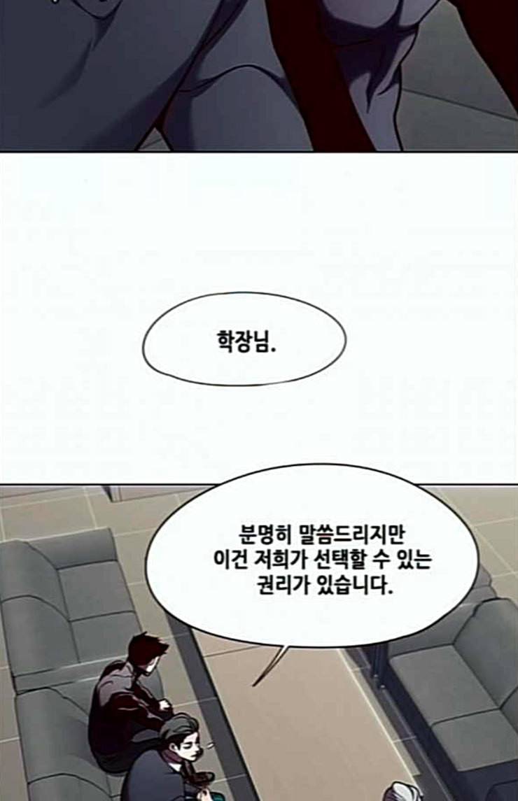 일렉시드 79화 8