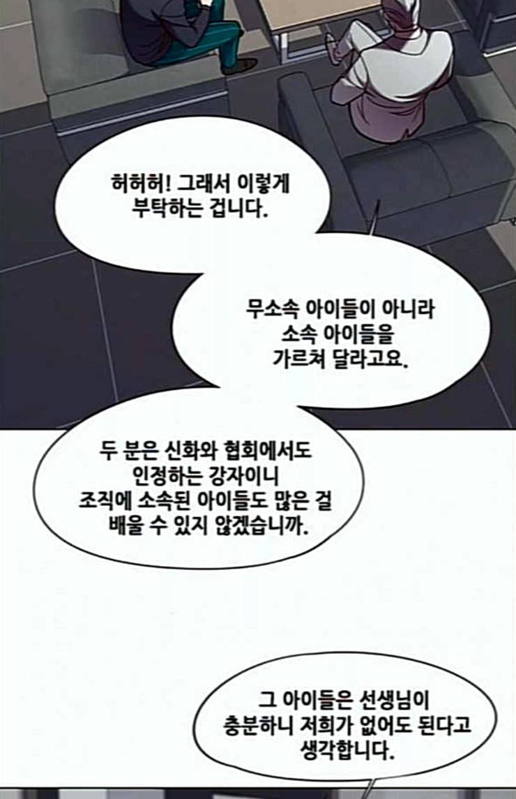 일렉시드 79화 9