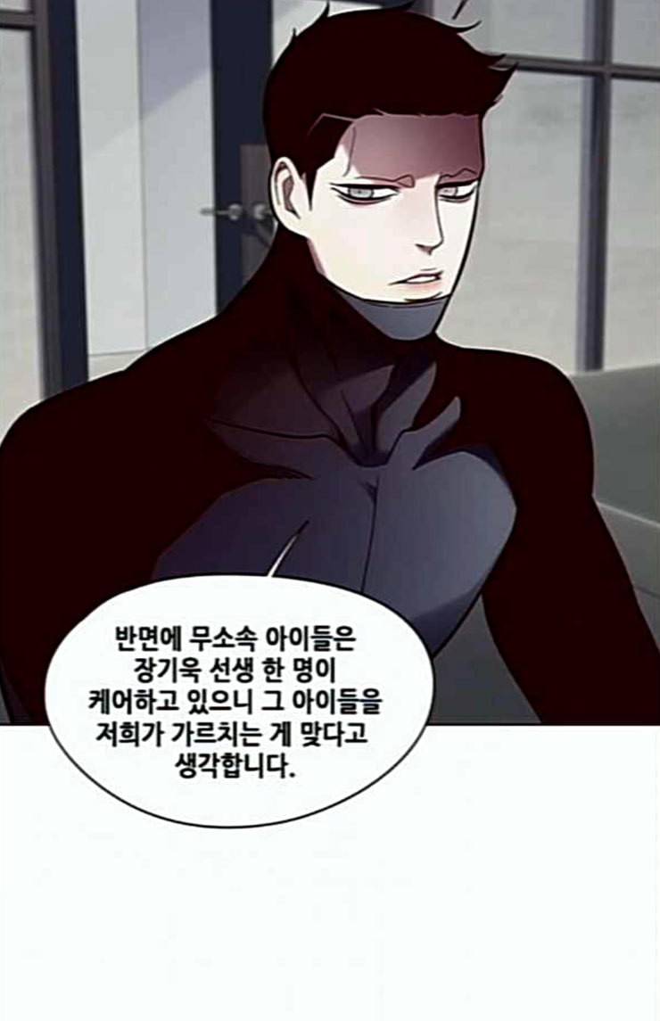 일렉시드 79화 10