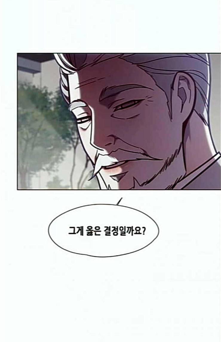일렉시드 79화 12