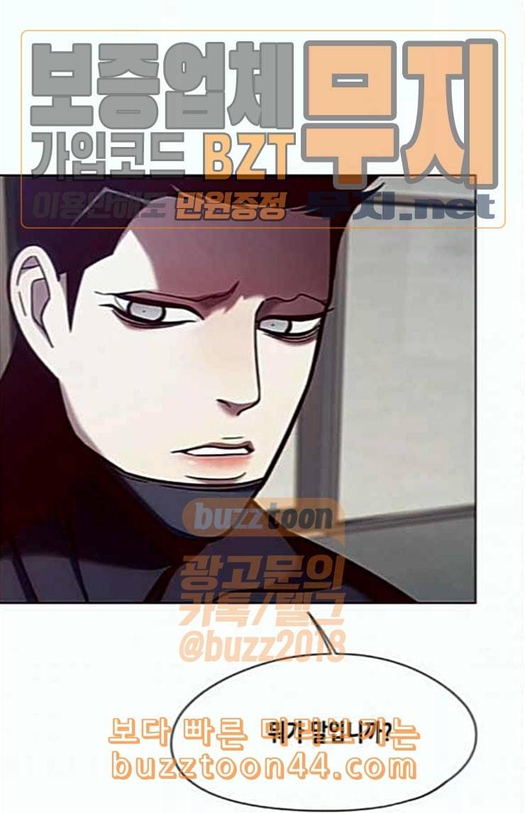 일렉시드 79화 13
