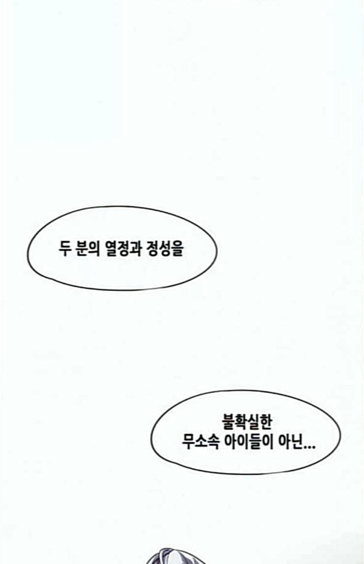일렉시드 79화 14