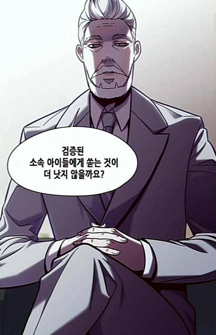 일렉시드 79화 15