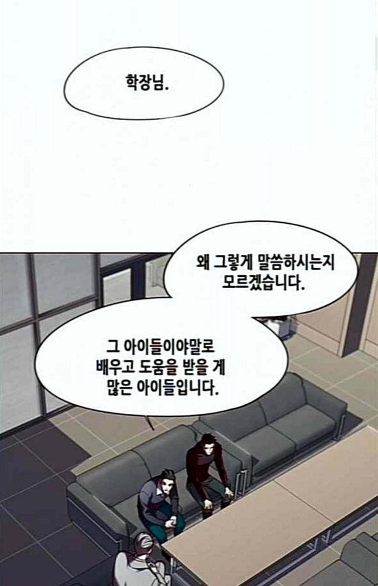 일렉시드 79화 17