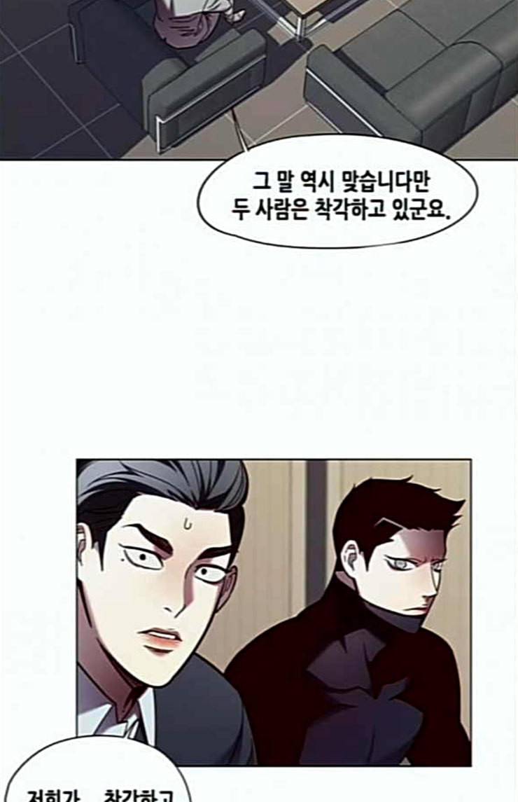 일렉시드 79화 18