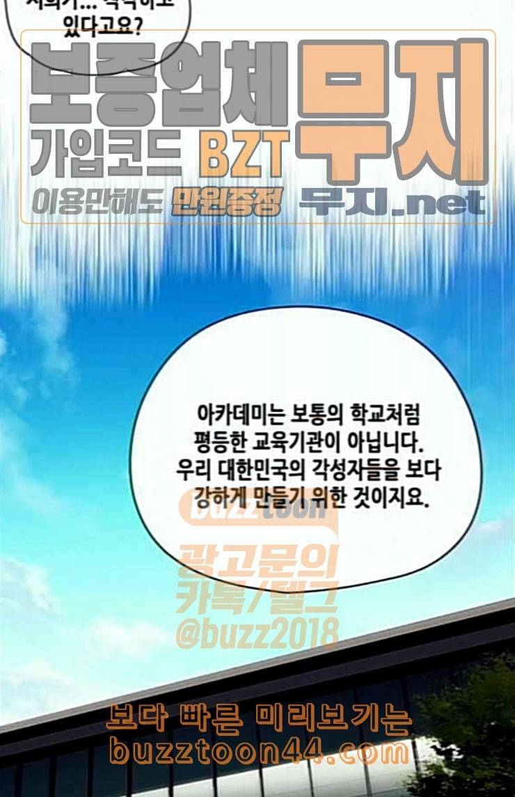 일렉시드 79화 19