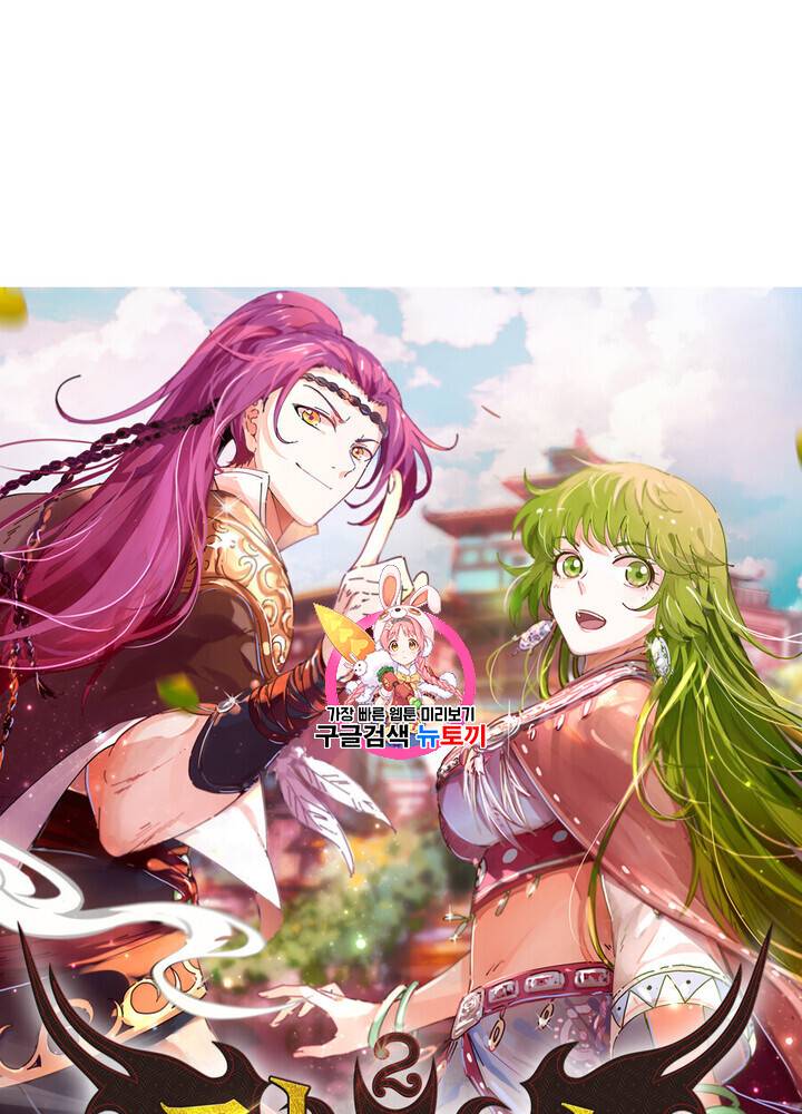 정령사: 나타르 전기 정령사:나타르 전기 시즌2 10화 1