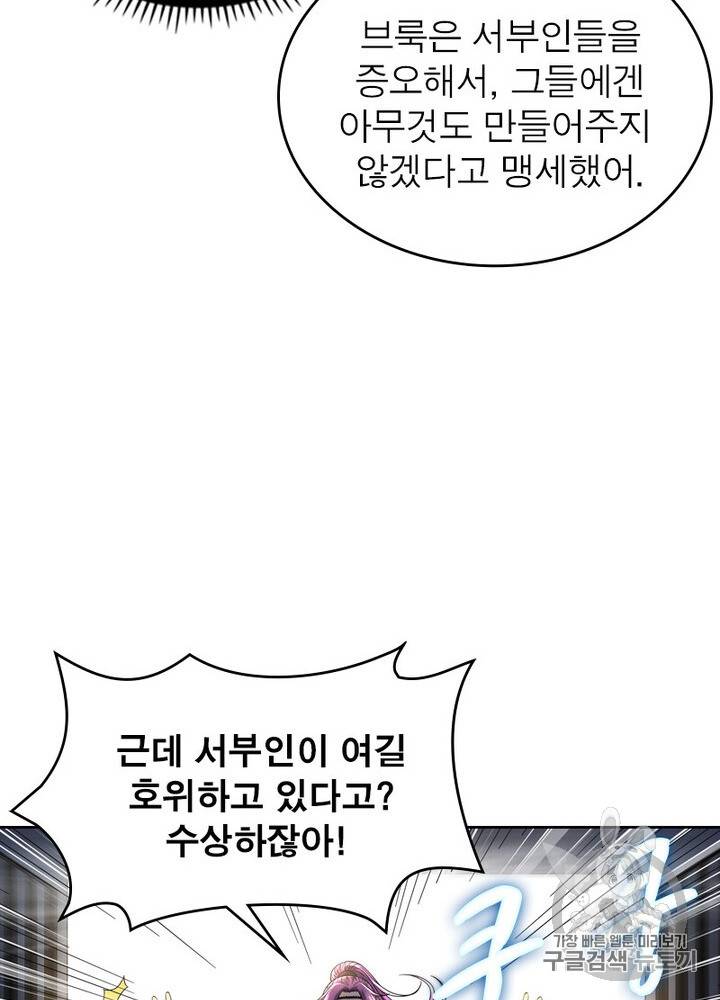 정령사: 나타르 전기 정령사:나타르 전기 시즌2 10화 5