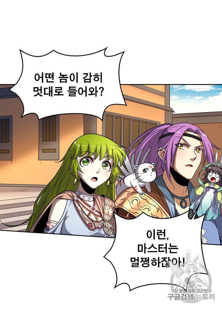 정령사: 나타르 전기 정령사:나타르 전기 시즌2 10화 8