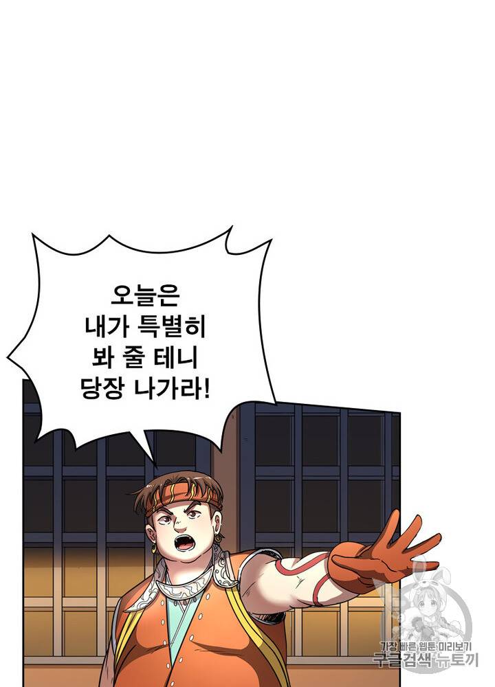 정령사: 나타르 전기 정령사:나타르 전기 시즌2 10화 9