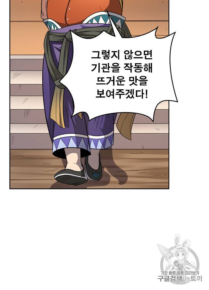 정령사: 나타르 전기 정령사:나타르 전기 시즌2 10화 10