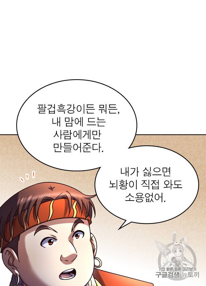 정령사: 나타르 전기 정령사:나타르 전기 시즌2 10화 13
