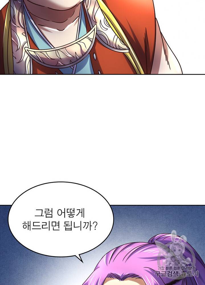 정령사: 나타르 전기 정령사:나타르 전기 시즌2 10화 14